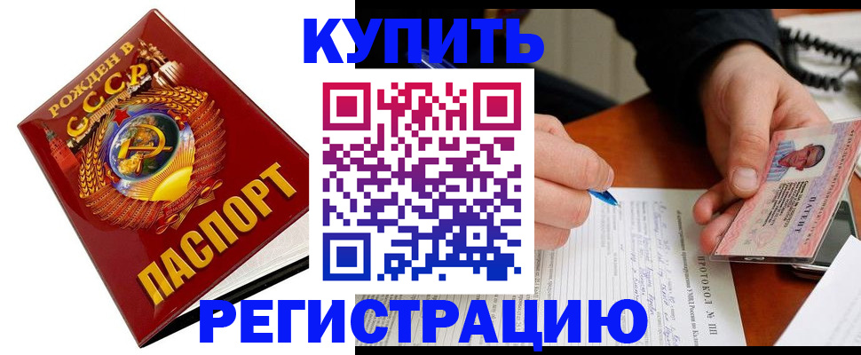 прописка ребенка в Зеленокумске