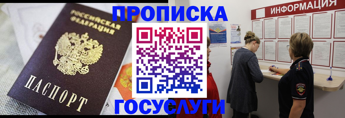 временная регистрация гарантия в Зеленокумске